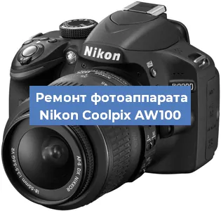 Замена зеркала на фотоаппарате Nikon Coolpix AW100 в Самаре